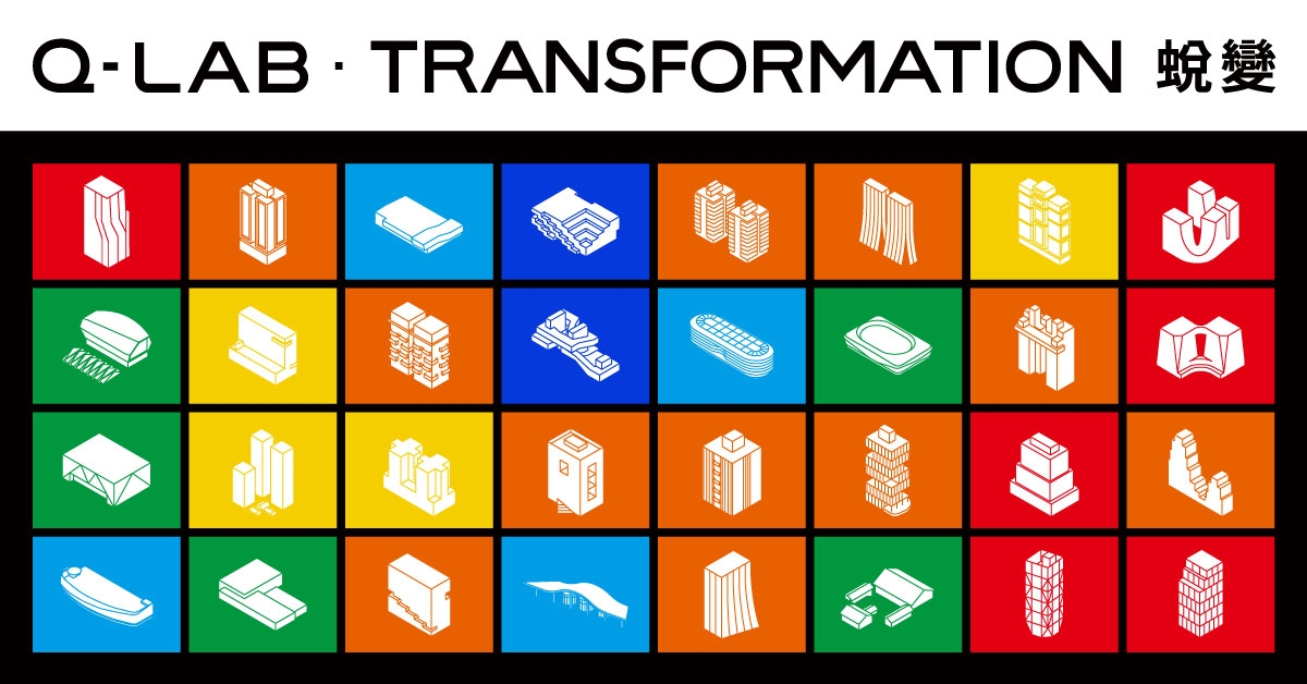 QLAB 2023 OPEN TAIPEI 打開台北